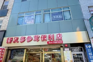 136-81 Roosevelt Ave, Flushing, NY 11354 - Photo 1