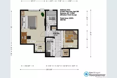 213-05 75th Avenue #5M, Oakland Gardens, NY 11364 - Photo 7