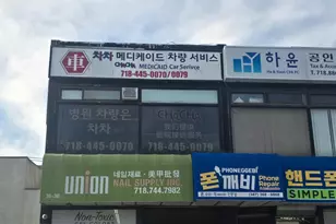 35-30 154, Flushing, NY 11354 - Photo 1