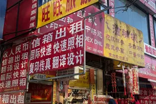 41-14 Main St, Flushing, NY 11355 - Photo 1