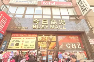 37-08 Main St, Flushing, NY 11354 - Photo 1