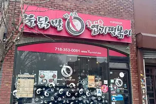 157-22 Northern Blvd, Flushing, NY 11354 - Photo 1