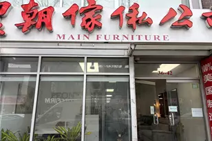 36-42 Main St, Flushing, NY 11354 - Photo 1