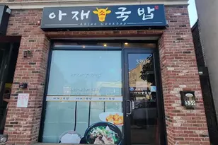 339 Broad Ave, Palisades Park, NJ 07650 - Photo 1