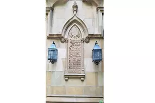 45 Tudor City Pl, New York City, NY 10017 - Photo 11